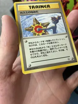 1998 POKEMON JAPANESE GYM TRAINER MISTY'S TEARS MP - Image 5