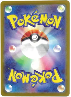 Prism Tower 113/083 SR - Pokemon TCG - Ninja Spinner (Japanese) - Image 2