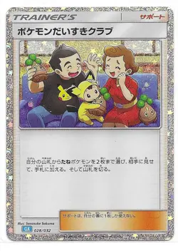 2023 Pokemon Japanese Classic Collection Pokemon Fan Club 027/032 CLF - Image 1