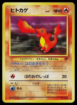 Pokemon Card - Rocket Gang # 004 Charmander Common Japanese - Image 1
