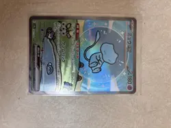 Mew ex SAR 347/190 SV4a Shiny Treasure ex Bubble Pokemon Card Japanese Ver EX - Image 1