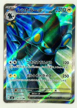 Pokemon Card Luxray ex 118/101 SR Mask of Change SV6 Japanese NM - Image 1