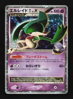 Gallade 4 LV.X 009/018 Gallade SP Deck HP 1st ED Japanese Pokemon Card TCG - Image 1