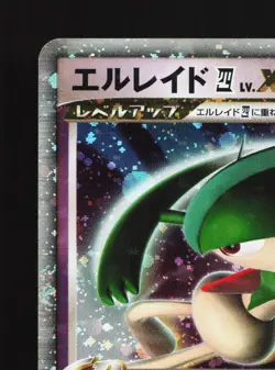 Gallade 4 LV.X 009/018 Gallade SP Deck HP 1st ED Japanese Pokemon Card TCG - Image 2