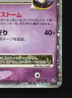 Gallade 4 LV.X 009/018 Gallade SP Deck HP 1st ED Japanese Pokemon Card TCG - Image 5