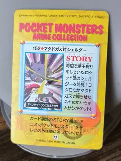 Set 8 Pokemon Carddass Anime Bandai Jessie Koffin Ash & Pikachu Dustox Slowbro.. - Image 3