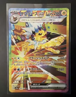 Pokemon TCG Japanese Jolteon ex SAR 209/187 SV8a Terastal Festival - Image 1