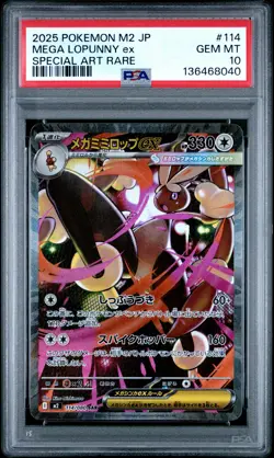 2025 POKEMON JAPANESE M2-INFERNO X SPECIAL ART RARE #114 MEGA LOPUNNY EX PSA 10 - Image 1