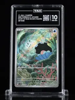 Clamperl 102/098 The Glory of Team Rocket Holo (Japanese) Pokemon Tag 10 #02 - Image 1