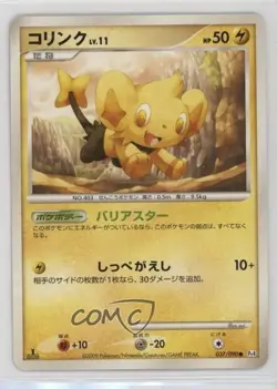 Shinx (Shiny Holo) Japanese 1st Ed. Pokemon Platinum Advent of Arceus (Pt4) #037 - Image 1