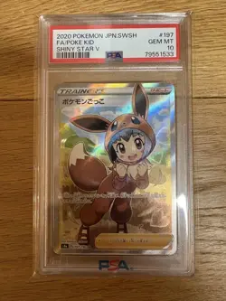 Pokemon Pokekid SR PSA 10 Japanese 197 190 Shiny Star V S4a Trainer Card - Image 1