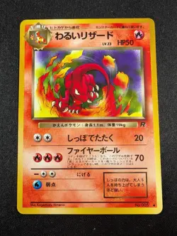 Pokemon Japanese Dark Charmeleon Uncommon Team Rockets LP - Image 1