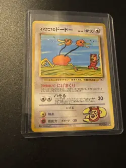 Pokemon TCG Japanese Imakuni's Doduo no.84 Gym 2 Challenge - Image 1