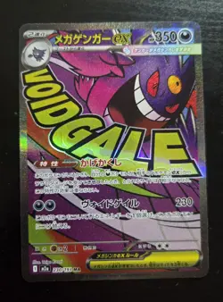 Pokemon Tcg Mega Gengar 230/193 Mega Dream Japanese Very Clean! - Image 1