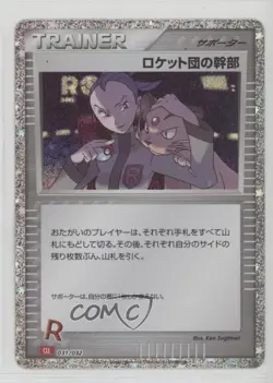 Rocket's Admin Japanese Pokemon TCG Classic Charizard & Ho-Oh ex Deck (CLL) #031 - Image 1