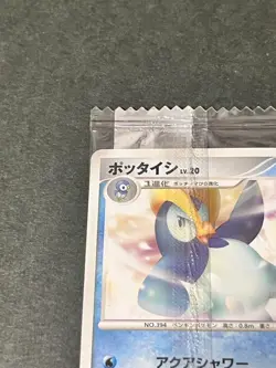 Pokemon Card 038/DP-P Prinplup Meiji Promo Sealed Japanese NM - Image 3