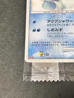 Pokemon Card 038/DP-P Prinplup Meiji Promo Sealed Japanese NM - Image 5