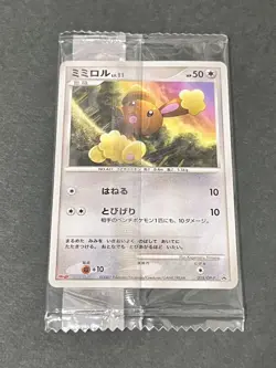Pokemon Card 015/DP-P Buneary Meiji Promo Sealed Japanese NM - Image 1