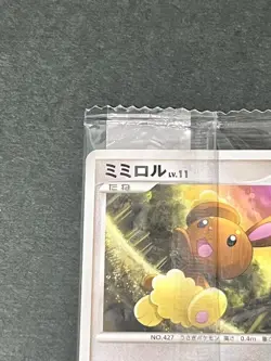 Pokemon Card 015/DP-P Buneary Meiji Promo Sealed Japanese NM - Image 3