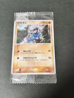 Pokemon Card 142/PCG-P Meditite Meiji Promo Sealed Japanese NM - Image 1