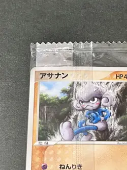 Pokemon Card 142/PCG-P Meditite Meiji Promo Sealed Japanese NM - Image 3