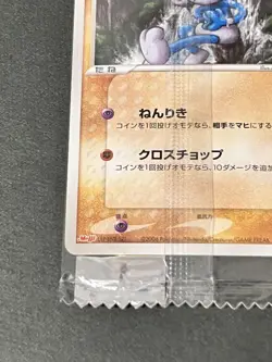 Pokemon Card 142/PCG-P Meditite Meiji Promo Sealed Japanese NM - Image 5