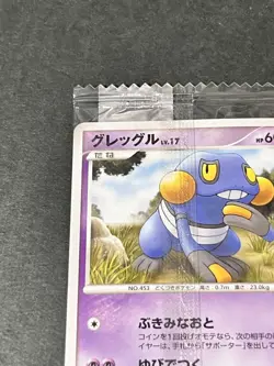 Pokemon Card 041/DP-P Croagunk LV.17 Meiji Promo Sealed Japanese NM - Image 3
