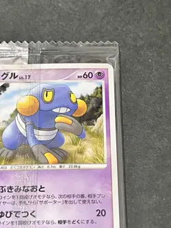 Pokemon Card 041/DP-P Croagunk LV.17 Meiji Promo Sealed Japanese NM - Image 4