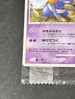 Pokemon Card 041/DP-P Croagunk LV.17 Meiji Promo Sealed Japanese NM - Image 5