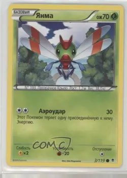 Yanma Russian Pokemon XY Phantom Forces #3 - Image 1