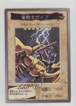 Gaia the Dragon Champion Japanese YuGiOh Bandai OCG: 1st Generation #13 1998 - Image 1