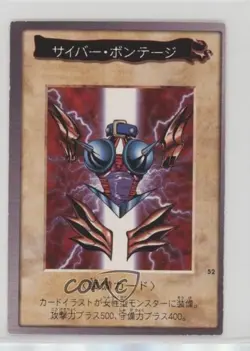 Cyber Shield Japanese YuGiOh Bandai OCG: 2nd Generation #52 1998 - Image 1