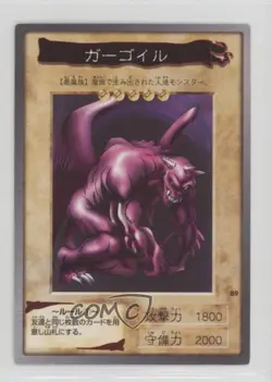 Ryu-Kishin Japanese YuGiOh Bandai OCG: 3rd Generation #89 1998 - Image 1