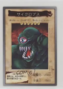 Hitotsu-Me Giant Japanese YuGiOh Bandai OCG: 3rd Generation #93 1998 - Image 1