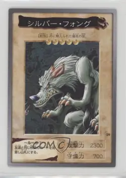 Silver Fang Japanese YuGiOh Bandai OCG: 1st Generation #29 1998 - Image 1