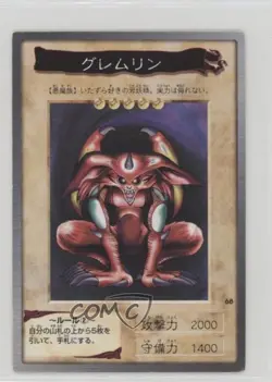 Gremlin Japanese YuGiOh Bandai OCG: 2nd Generation #68 1998 - Image 1