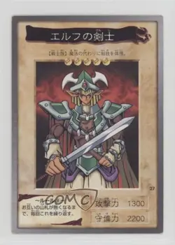Elf Swordsman Japanese YuGiOh Bandai OCG: 1st Generation #27 1998 - Image 1
