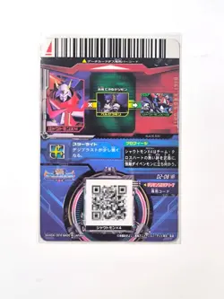 Shoutmon FusionX4 Digimon Cross wars Data Card D2-08 MR Bandai 2010 Japan #2697 - Image 2