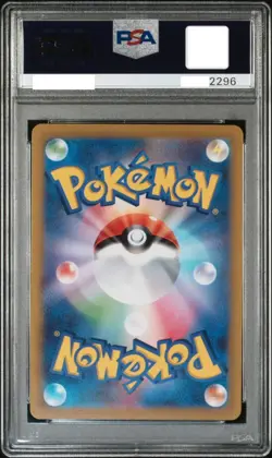 PSA10 Lugia VSTAR (Rugia) 123/098 UR Paradigm Trigger s12 2022 Pokemon Card JP - Image 2