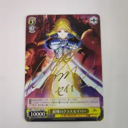 [LP]Signed Weiss Schwarz Fate/Stay Night FZ/S17-103 TD Saber FOIL Card JP - Image 1
