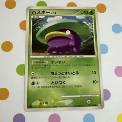Shiny Lotad 006/096 Pt1 2008 Holo NINTENDO F/S Pokemon Card Japan LP #RS_MH - Image 1