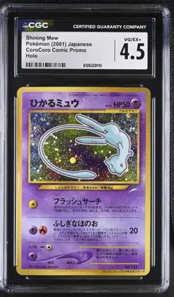 CGC 4.5 Shining Mew Holo Corocoro Comic Promo Japanese Pokemon Card - Image 1