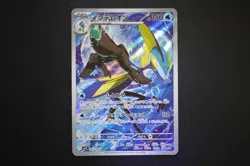 Inteleon AR 069／063 M1S Mega Symphonia - Pokemon Card Japanese - Image 3