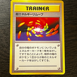 Super Energy Removal 1996 Japanese Pokemon Base Set Trainer Card - MP - Image 1