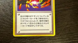 Super Energy Removal 1996 Japanese Pokemon Base Set Trainer Card - MP - Image 3