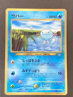 [P341]Wooper No.194 Pokemon Card Nintendo Japanese TCG Vintage CoroCoro Promo - Image 1