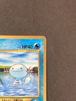 [P341]Wooper No.194 Pokemon Card Nintendo Japanese TCG Vintage CoroCoro Promo - Image 3