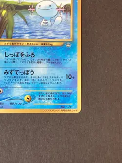[P341]Wooper No.194 Pokemon Card Nintendo Japanese TCG Vintage CoroCoro Promo - Image 5