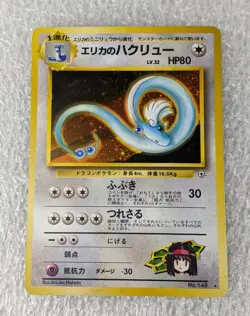 Pokemon Holo Card Japanese Erika's Dragonair No. 148 Pocket Monsters Gym - Image 3