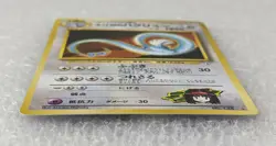 Pokemon Holo Card Japanese Erika's Dragonair No. 148 Pocket Monsters Gym - Image 4